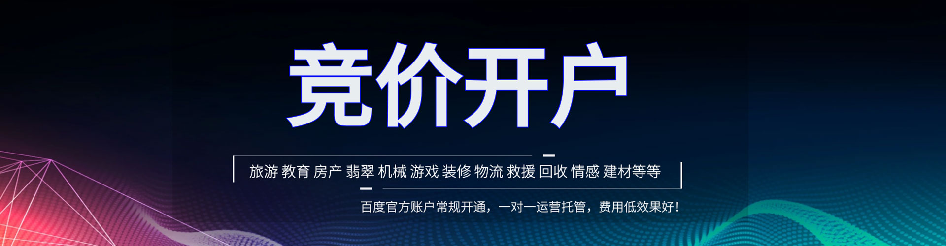 淄川信息流竞价